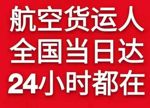 合肥新桥航空邮寄货物、航空货运:物流行业各岗位招聘